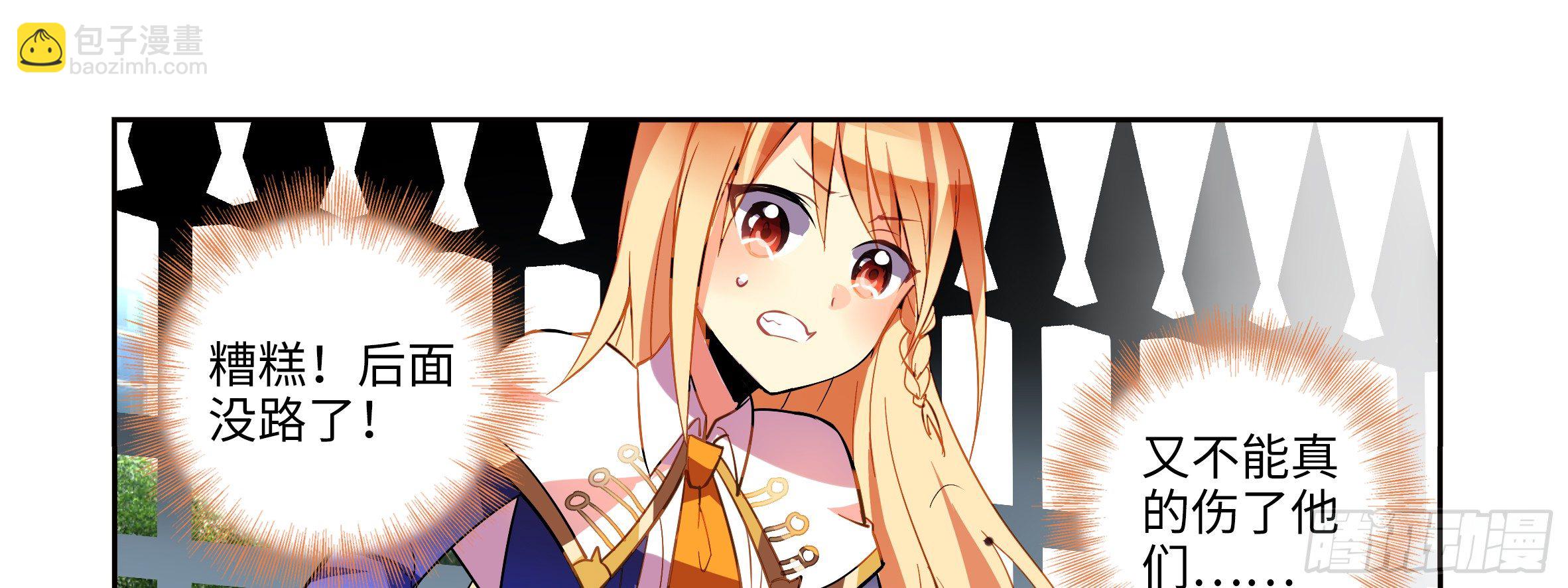 小姐姐的未婚夫找上门(1/2)-第2话