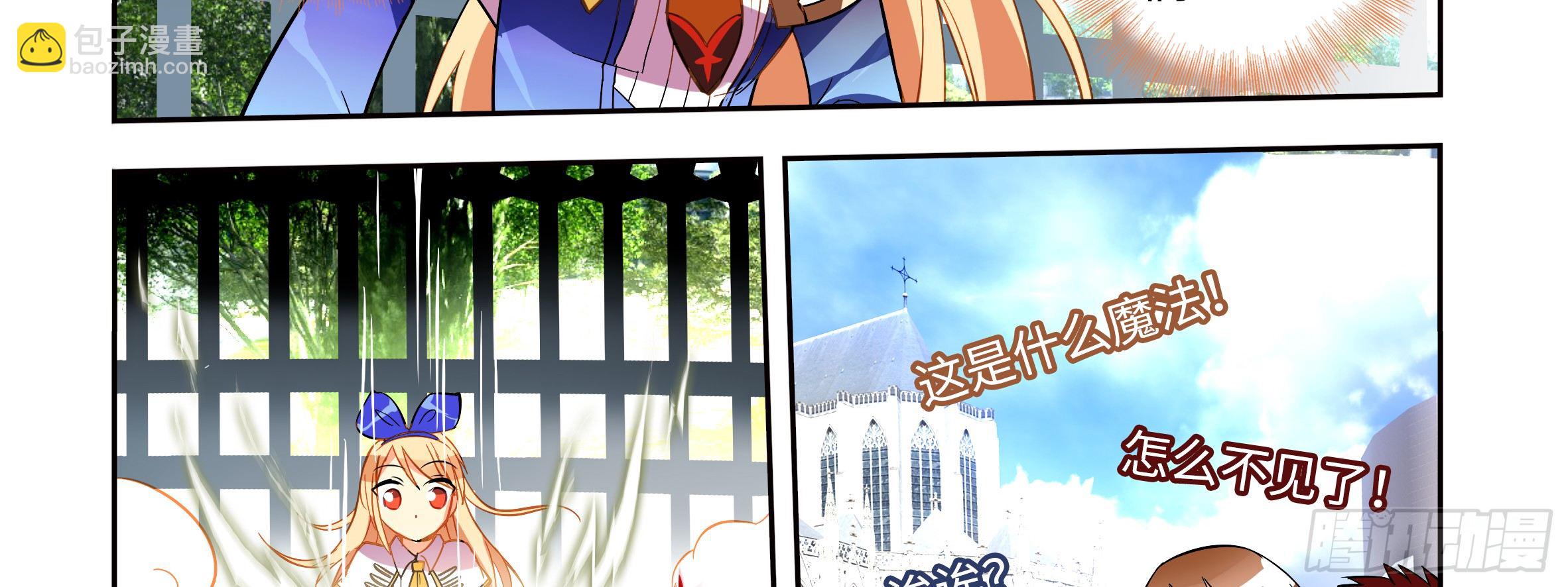 小姐姐的未婚夫找上门(1/2)-第2话