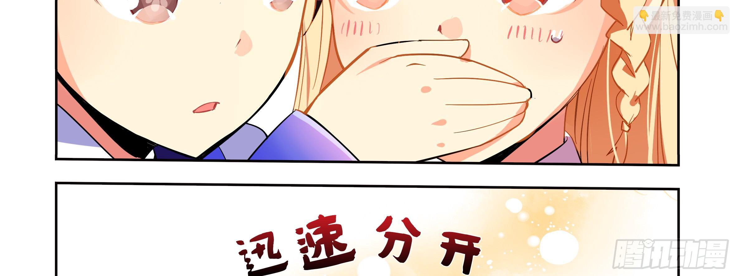 小姐姐的未婚夫找上门(1/2)-第2话