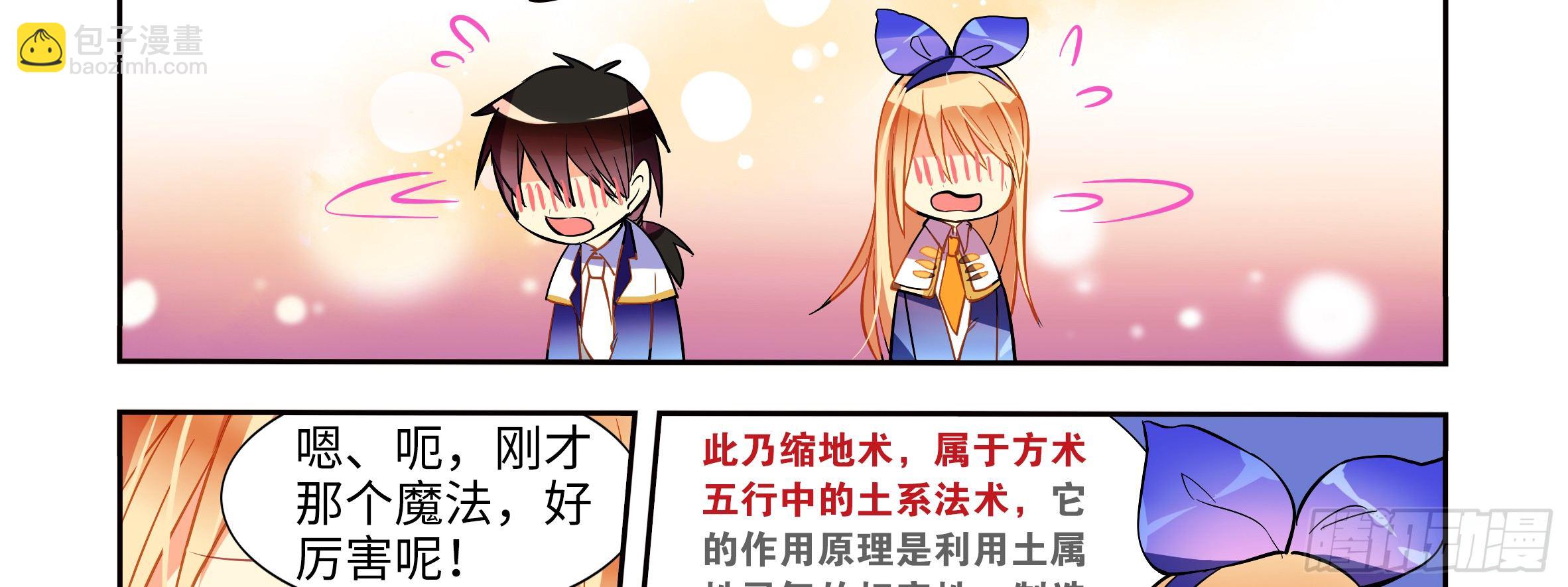 小姐姐的未婚夫找上门(1/2)-第2话