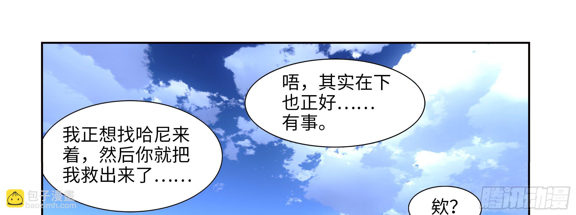 小姐姐的未婚夫找上门(1/2)-第2话