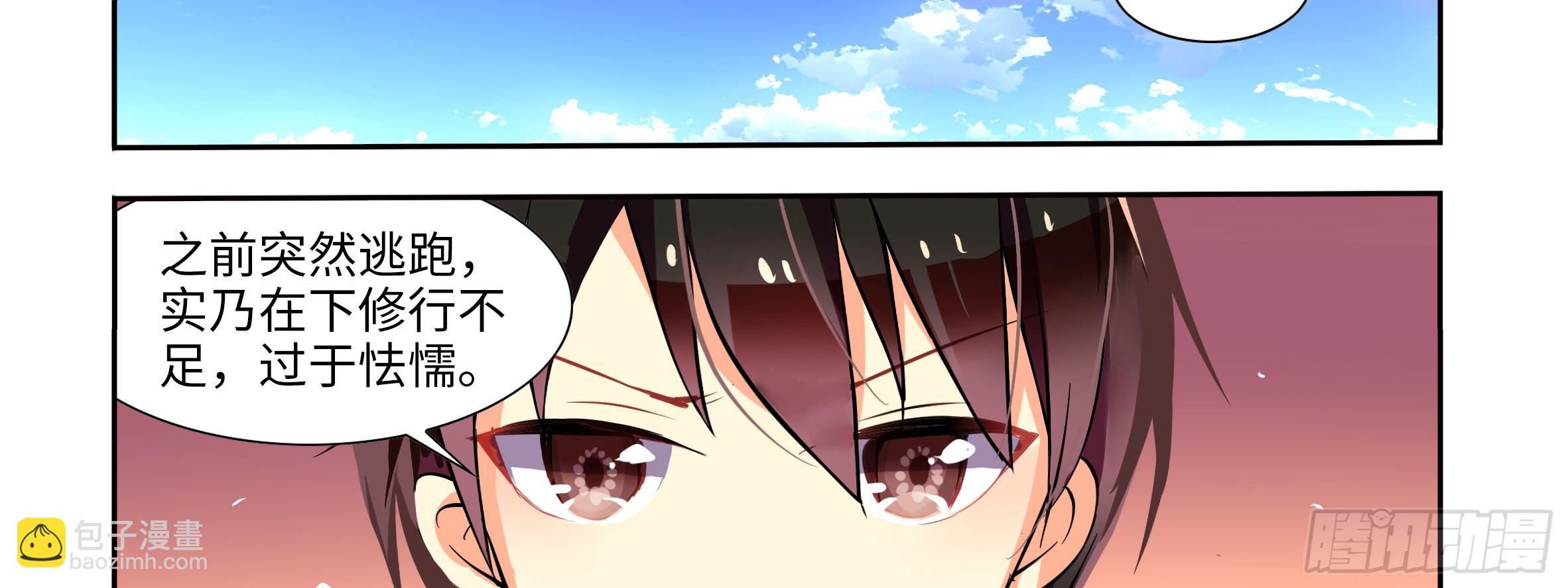 小姐姐的未婚夫找上门(1/2)-第2话