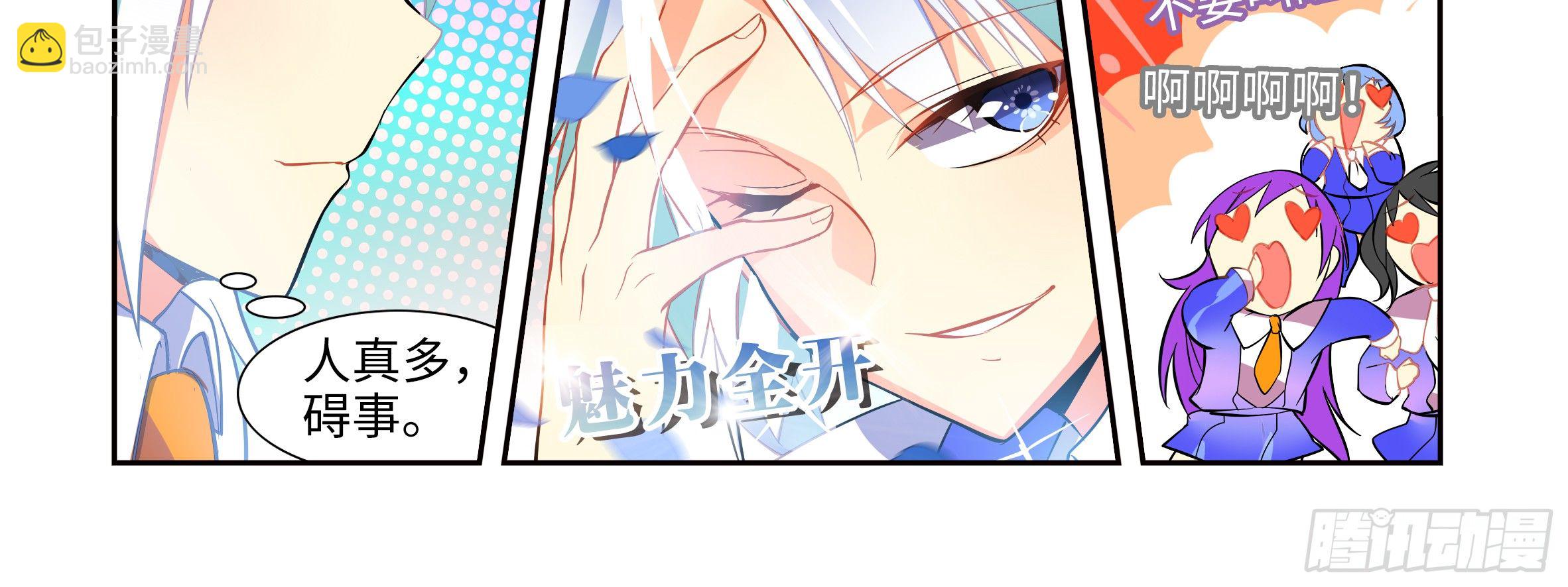 小姐姐的未婚夫找上门(1/2)-第2话