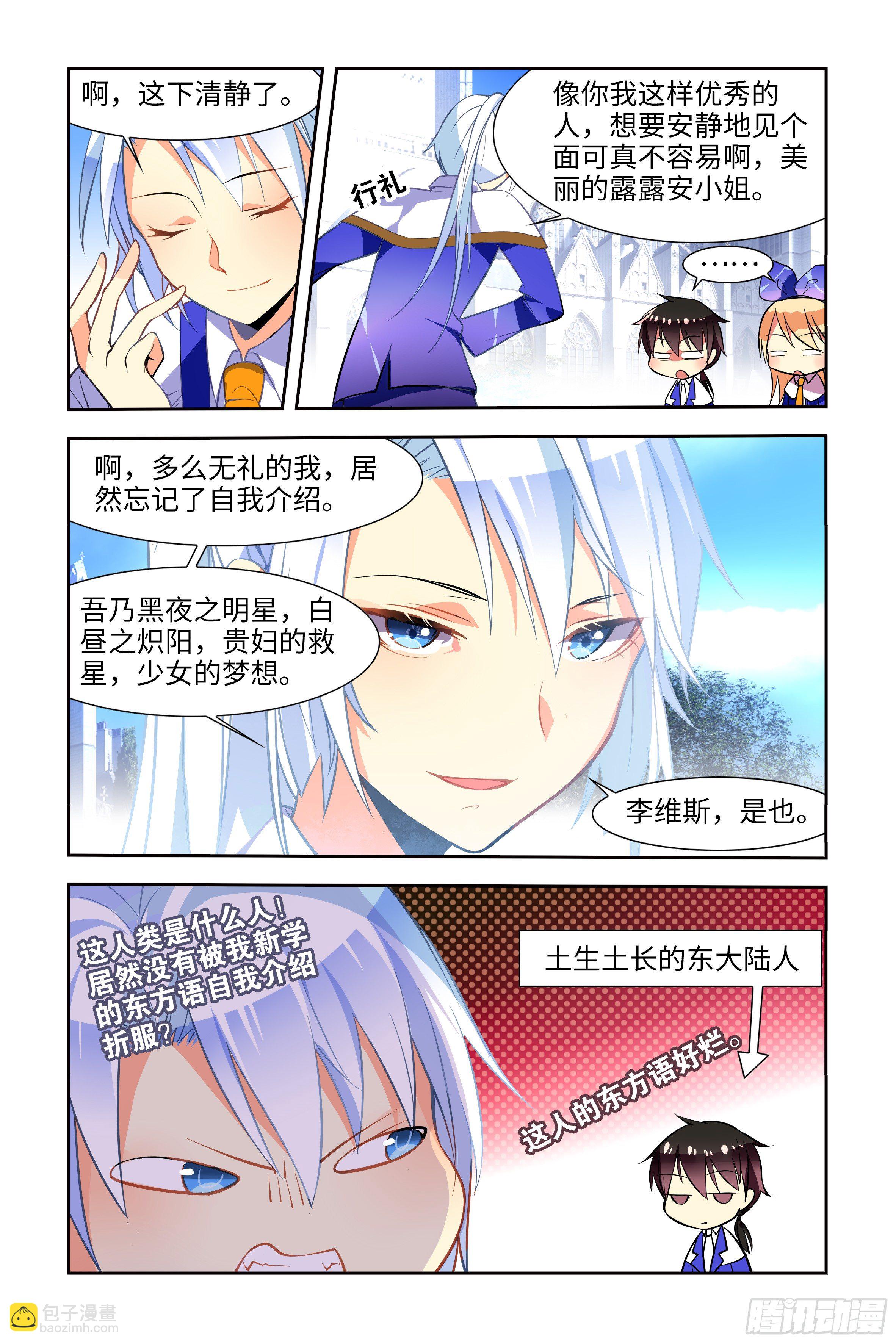 小姐姐的未婚夫找上门(1/2)-第2话