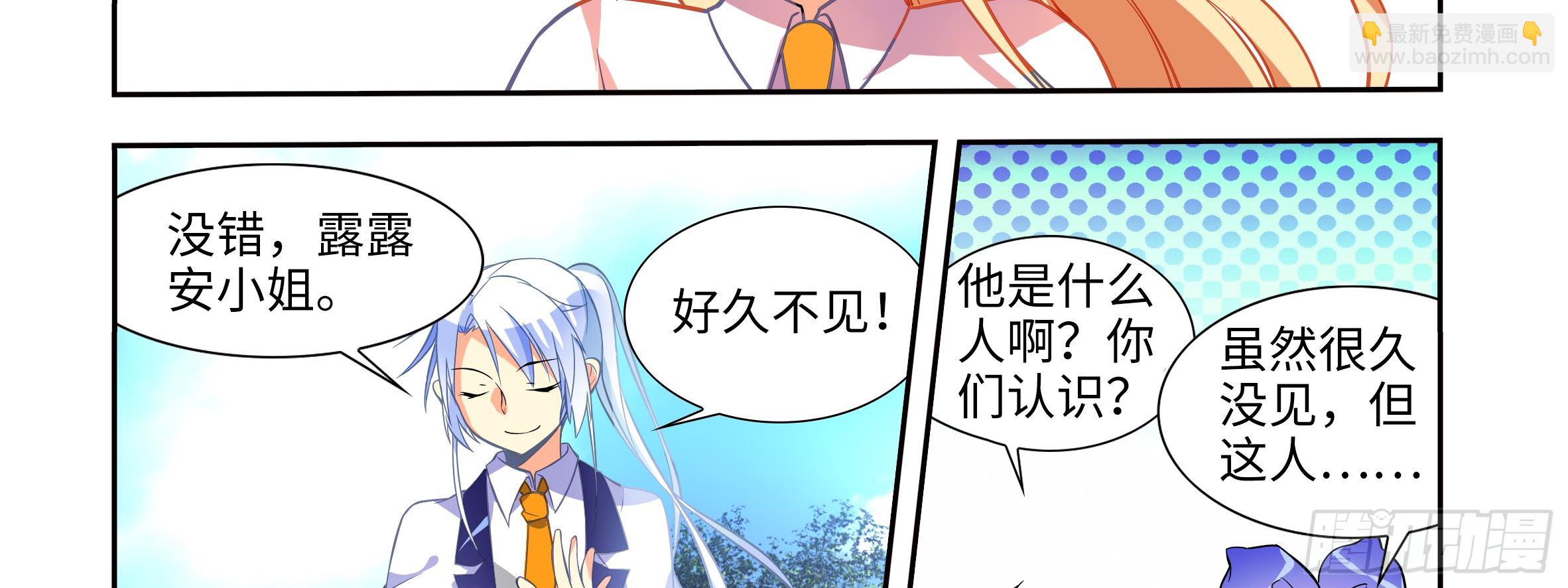 小姐姐的未婚夫找上门(1/2)-第2话