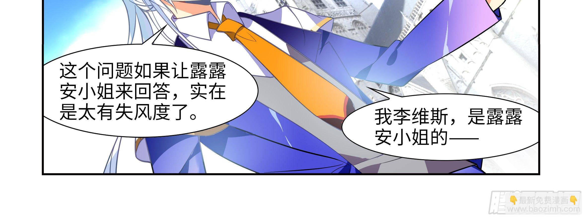 小姐姐的未婚夫找上门(1/2)-第2话