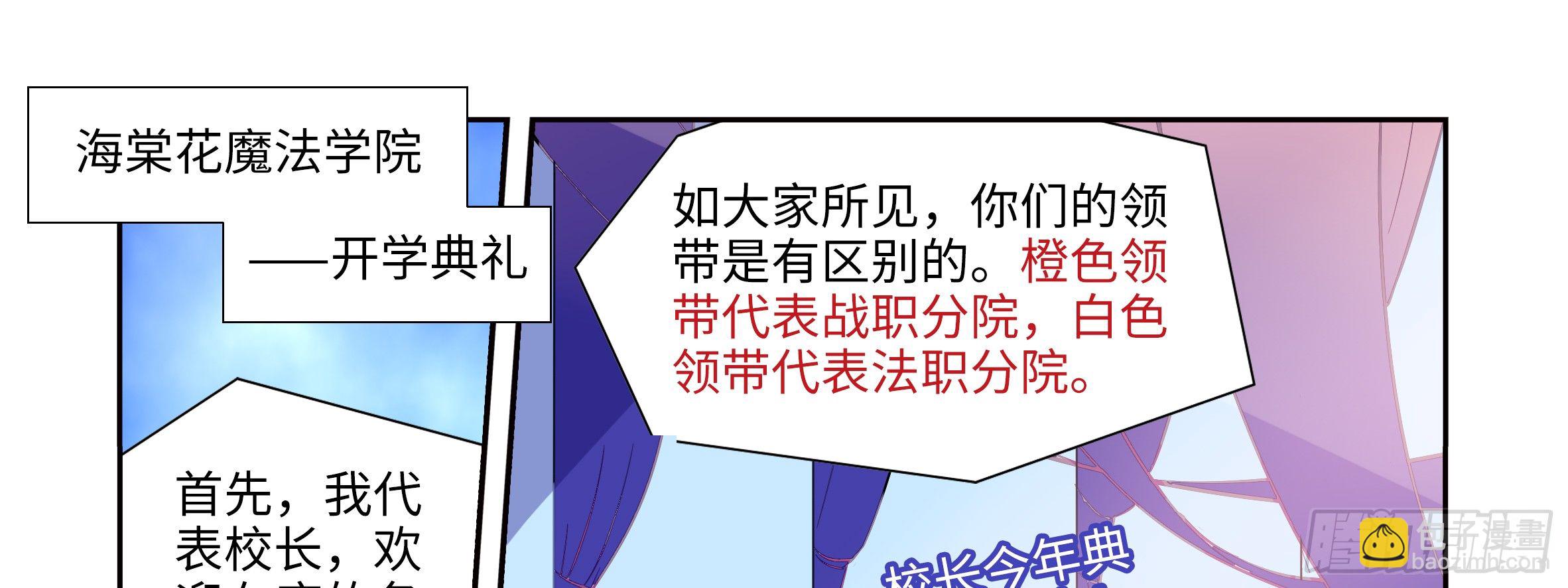 小姐姐的未婚夫找上门(1/2)-第2话