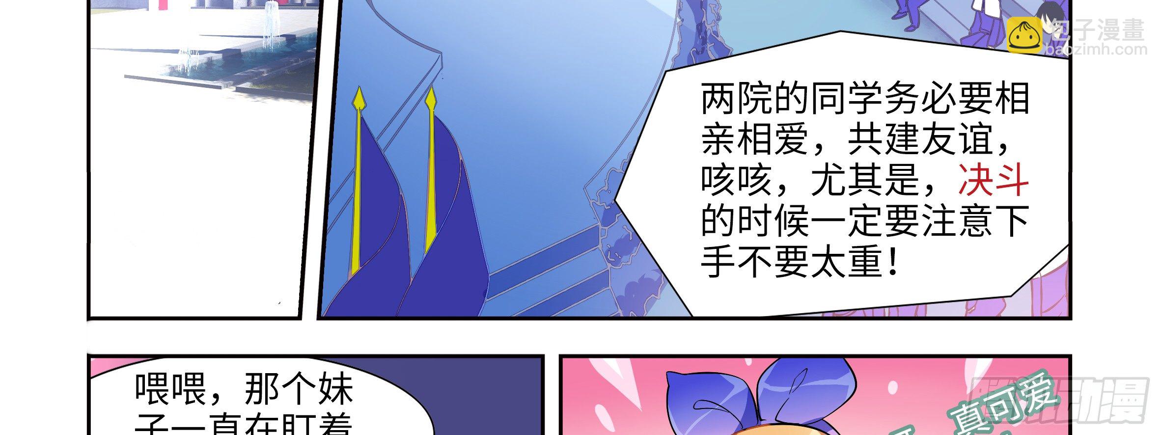 小姐姐的未婚夫找上门(1/2)-第2话