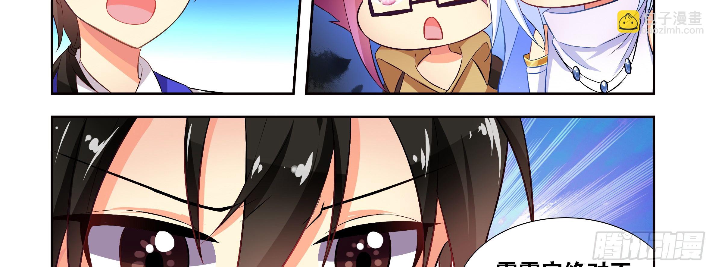 红龙女王露露安(1/2)-第12话