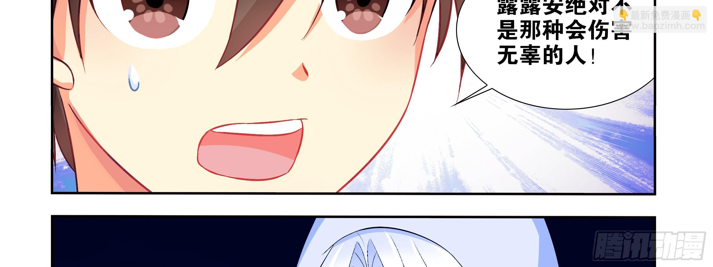 红龙女王露露安(1/2)-第12话