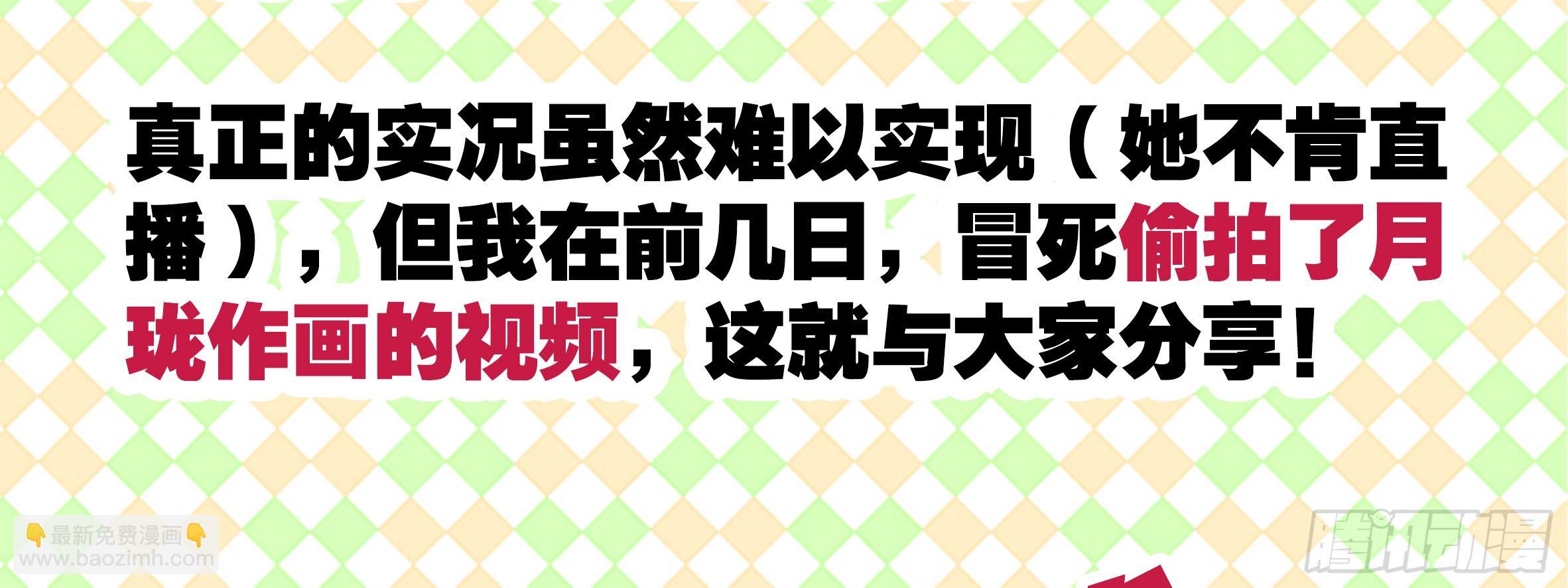 我的女友是惡龍 - 2019聖誕小彩蛋 - 1