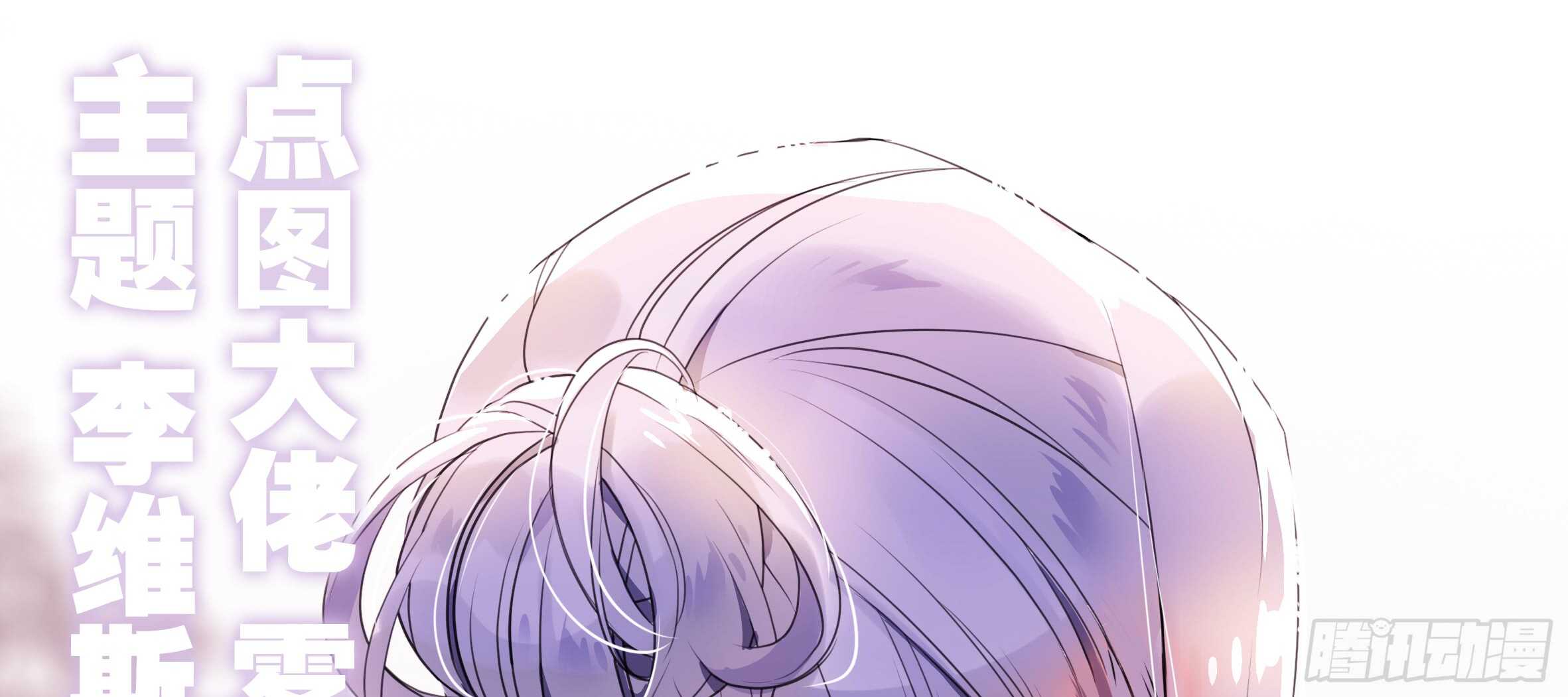 谁敢动我家妹子！？(1/2)-第110话