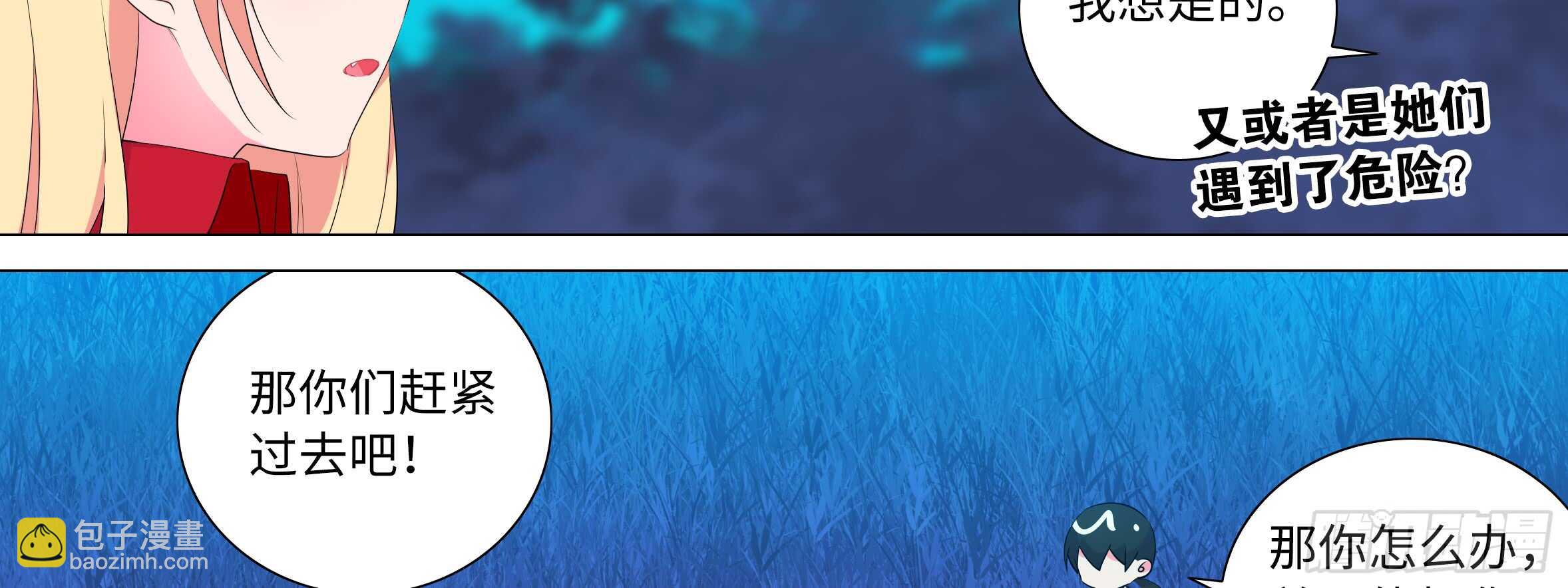 谁敢动我家妹子！？(1/2)-第110话