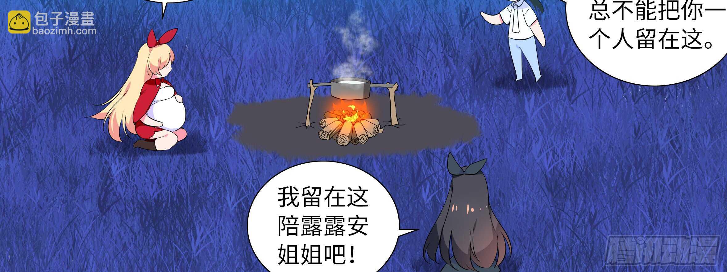 我的女友是惡龍 - 誰敢動我家妹子！？(1/2) - 3