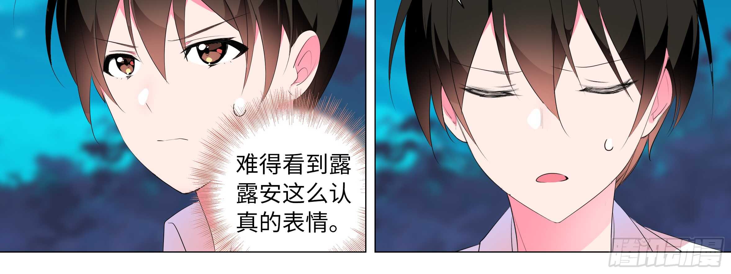 谁敢动我家妹子！？(1/2)-第110话