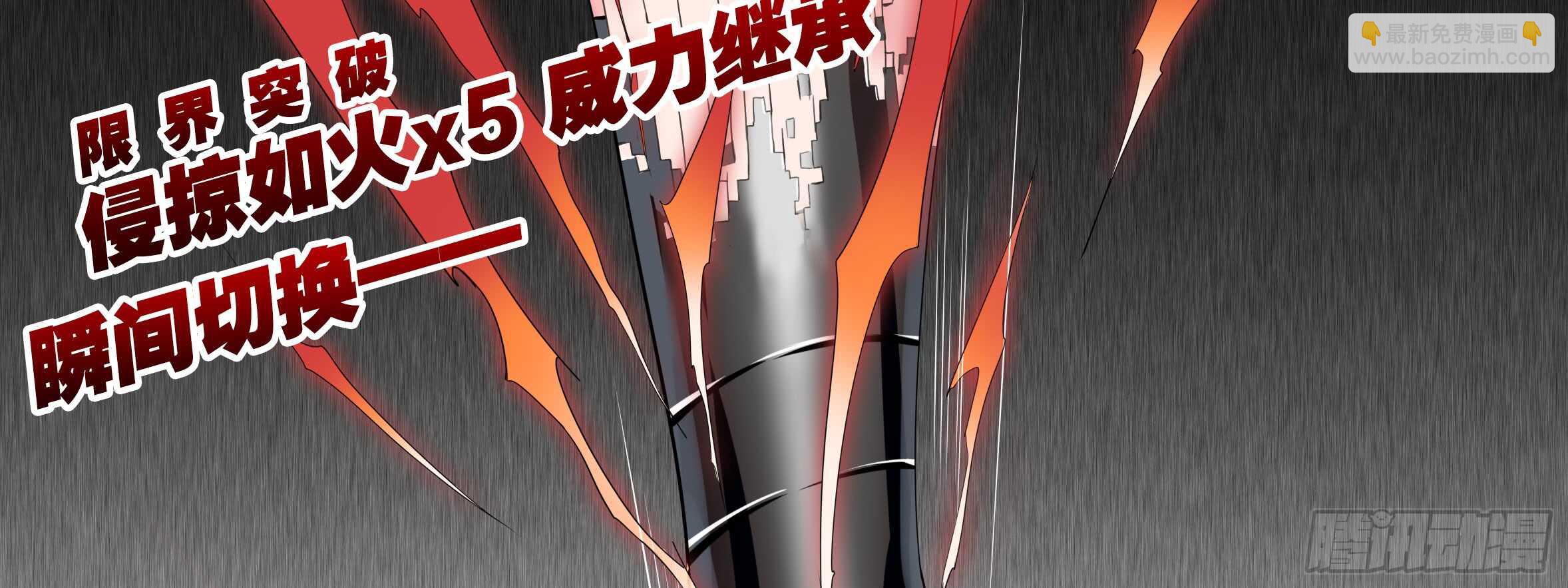 谁敢动我家妹子！？(1/2)-第110话