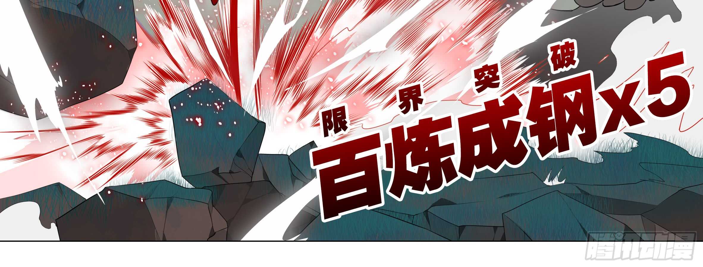 谁敢动我家妹子！？(1/2)-第110话