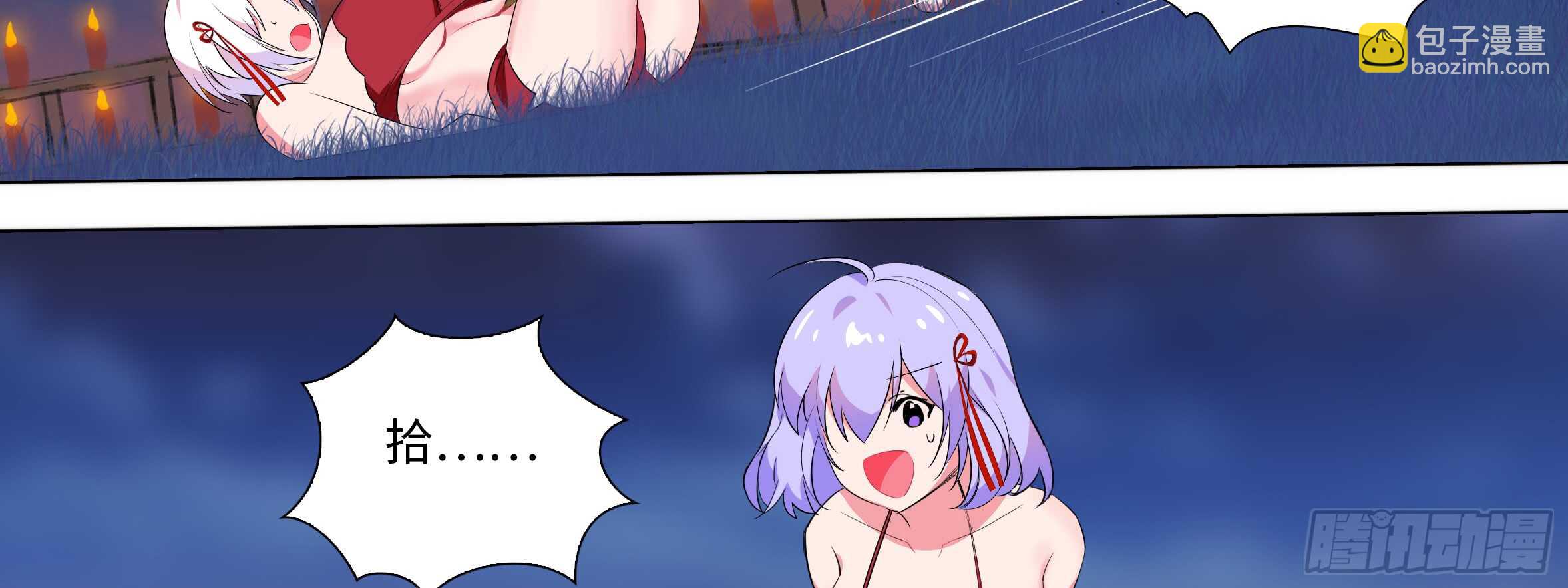 谁敢动我家妹子！？(1/2)-第110话