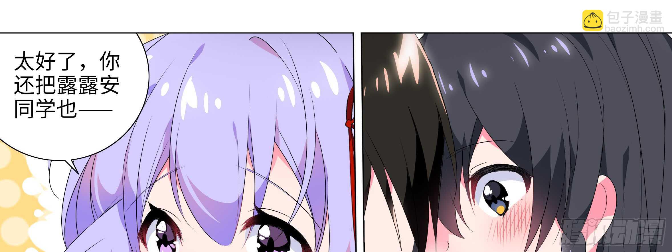 谁敢动我家妹子！？(1/2)-第110话