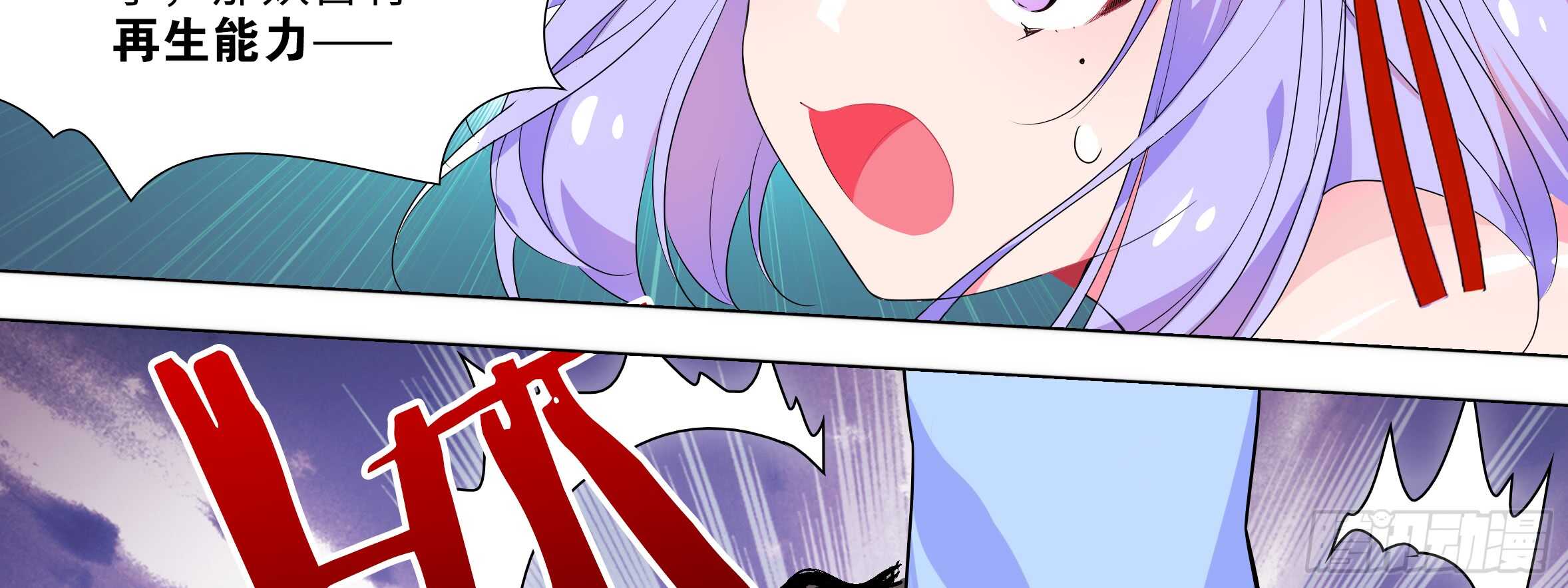 谁敢动我家妹子！？(1/2)-第110话