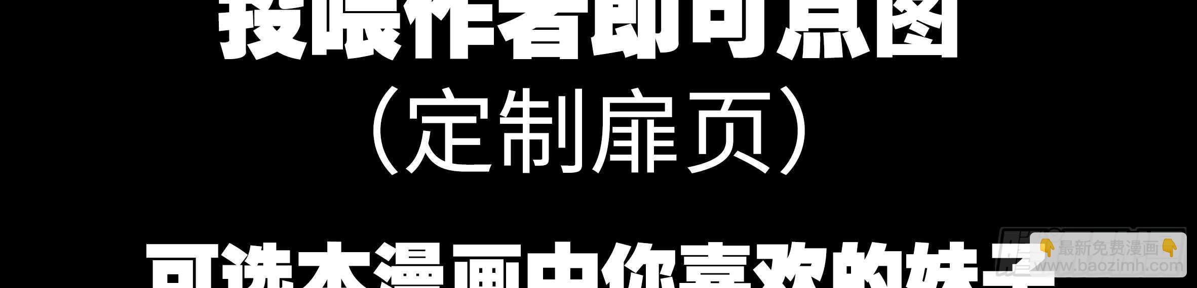 谁敢动我家妹子！？(1/2)-第110话