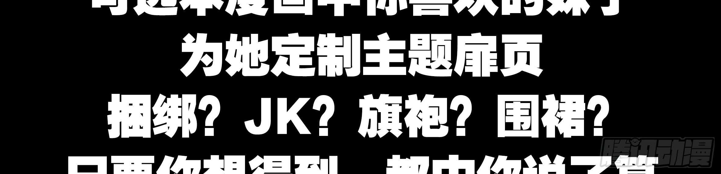 谁敢动我家妹子！？(1/2)-第110话