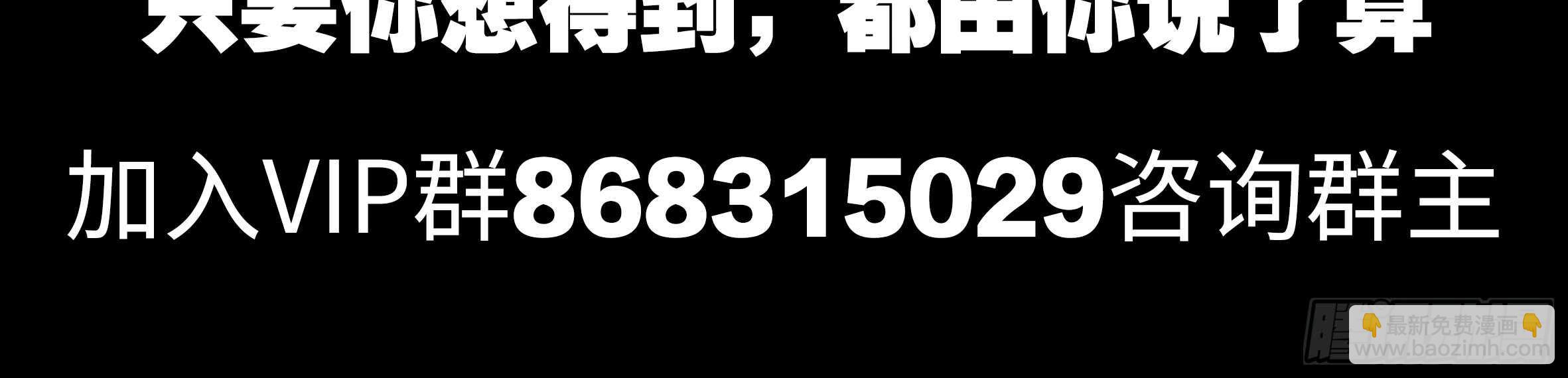谁敢动我家妹子！？(1/2)-第110话
