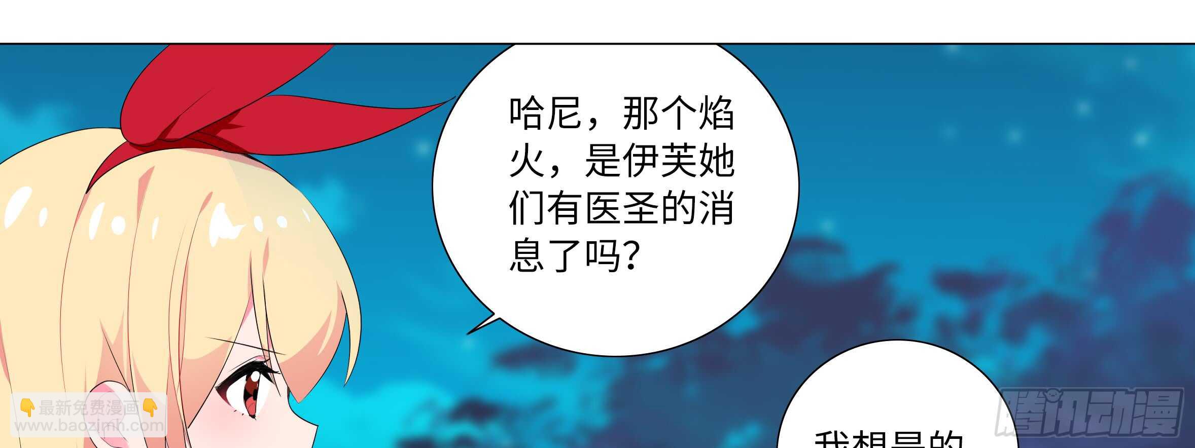 谁敢动我家妹子！？(1/2)-第110话