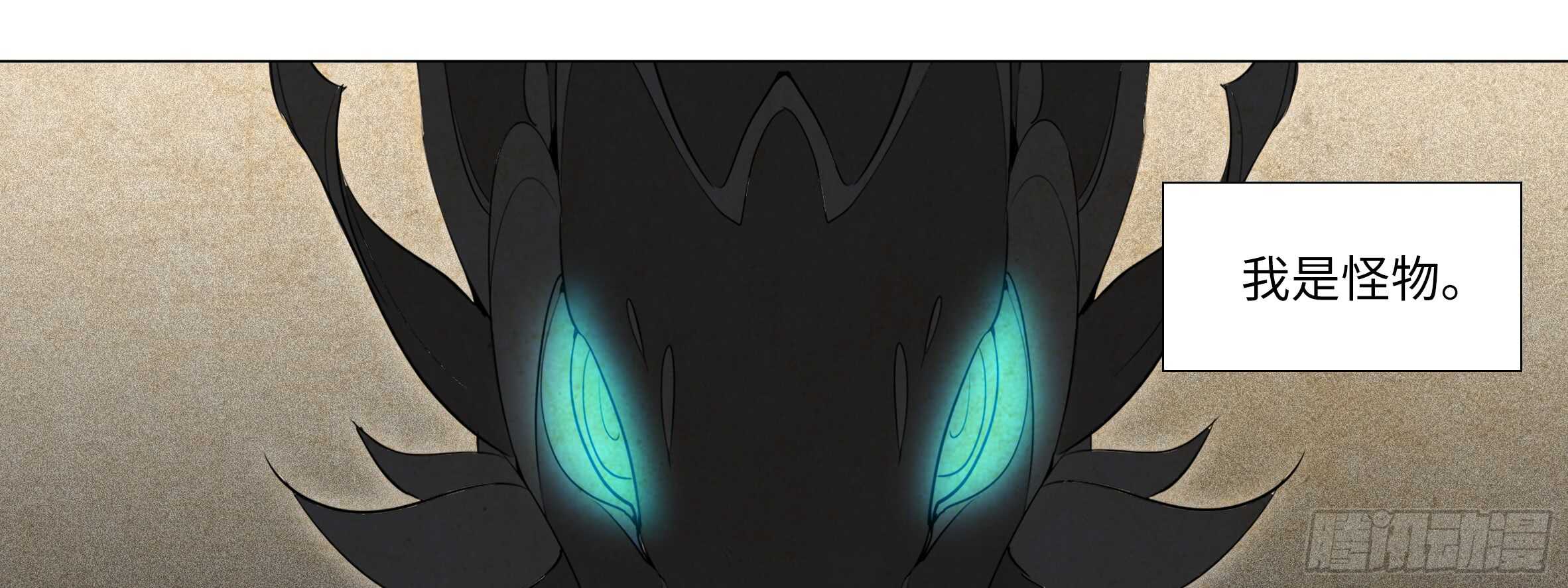 怪物(1/2)-第112话