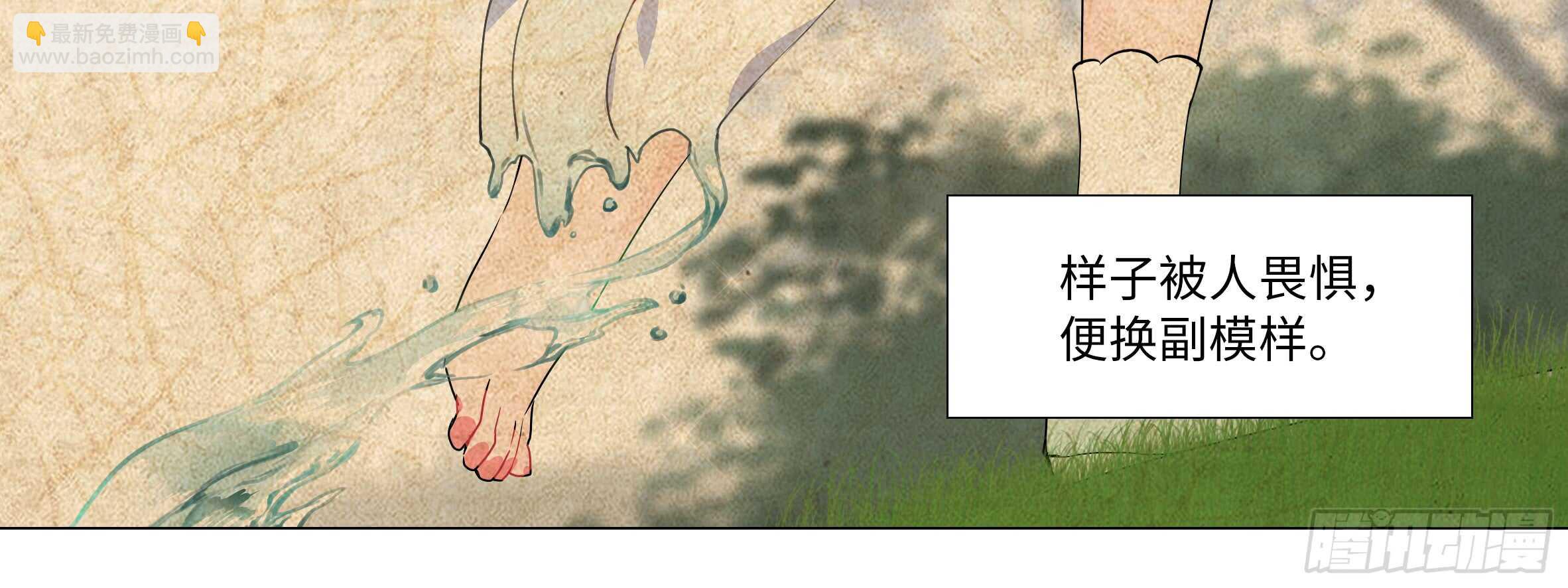 怪物(1/2)-第112话