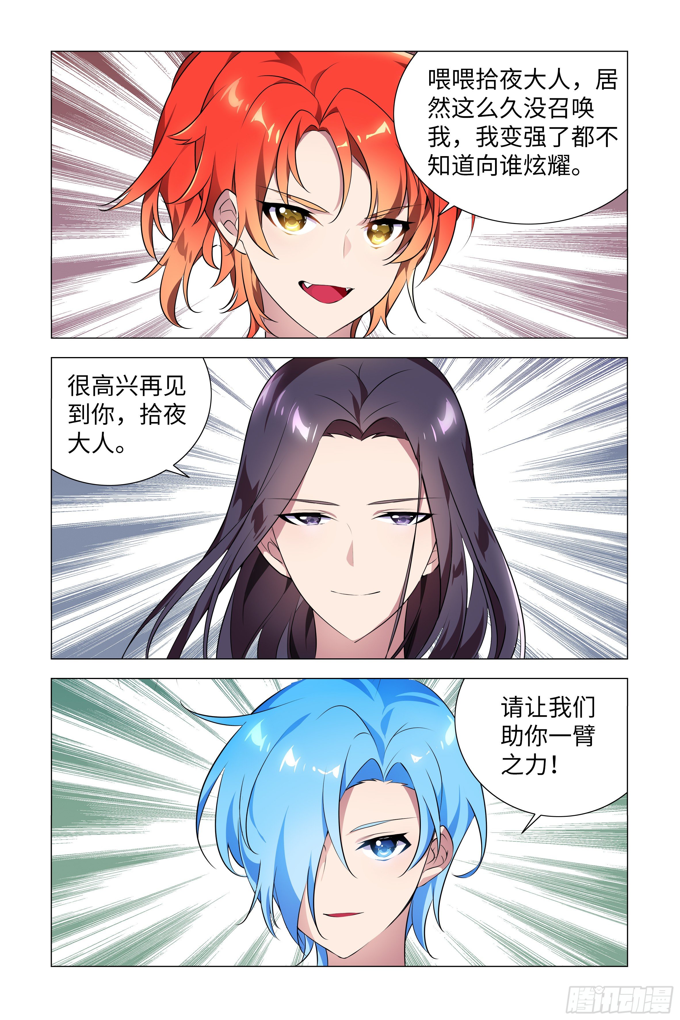 渺小与伟大-第14话