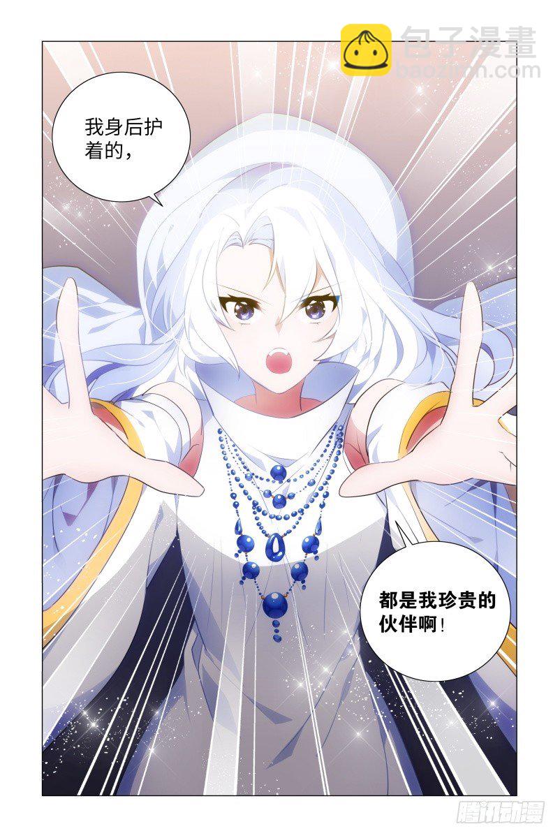 渺小与伟大-第14话