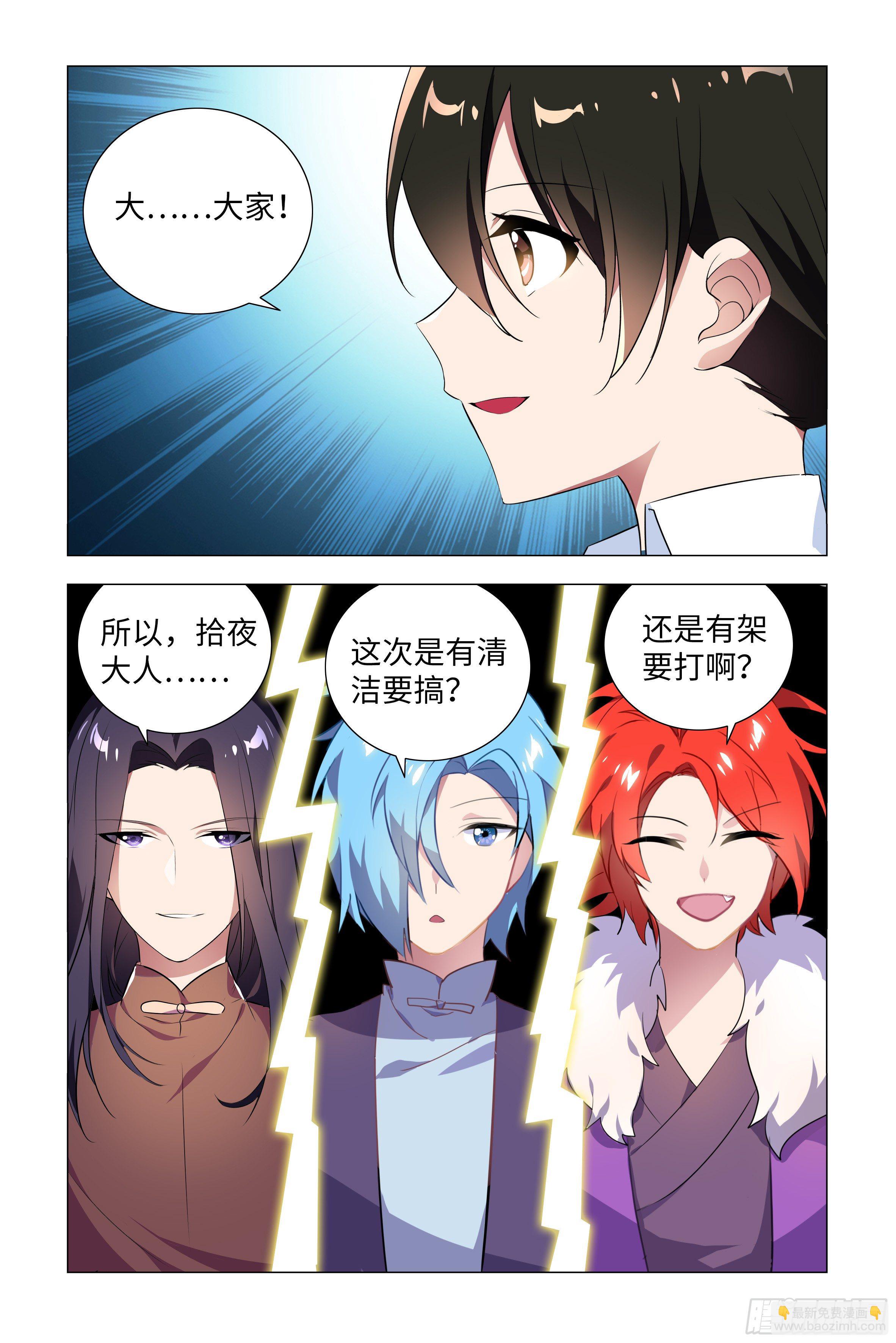 渺小与伟大-第14话