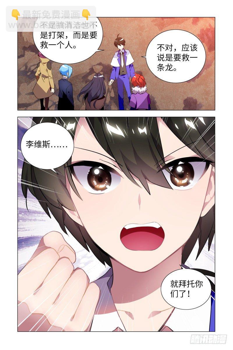 渺小与伟大-第14话