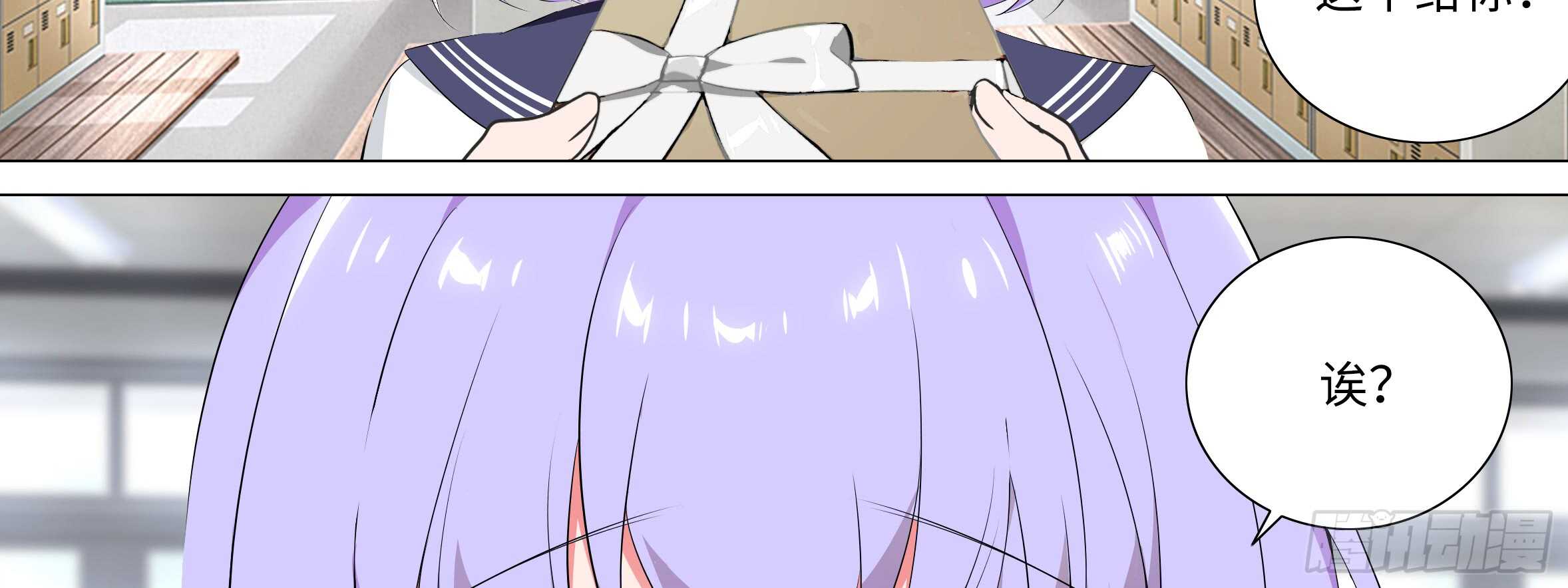 2020情人节特别篇（下）(1/2)-第118话