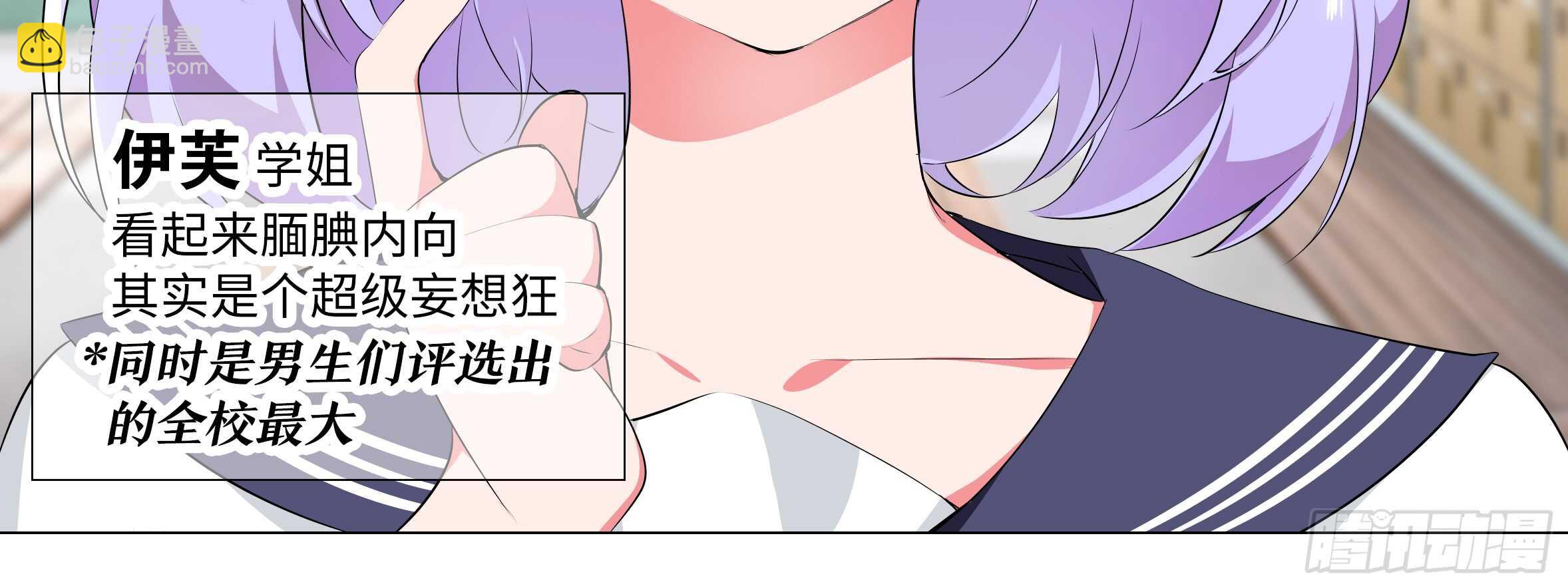 2020情人节特别篇（下）(1/2)-第118话