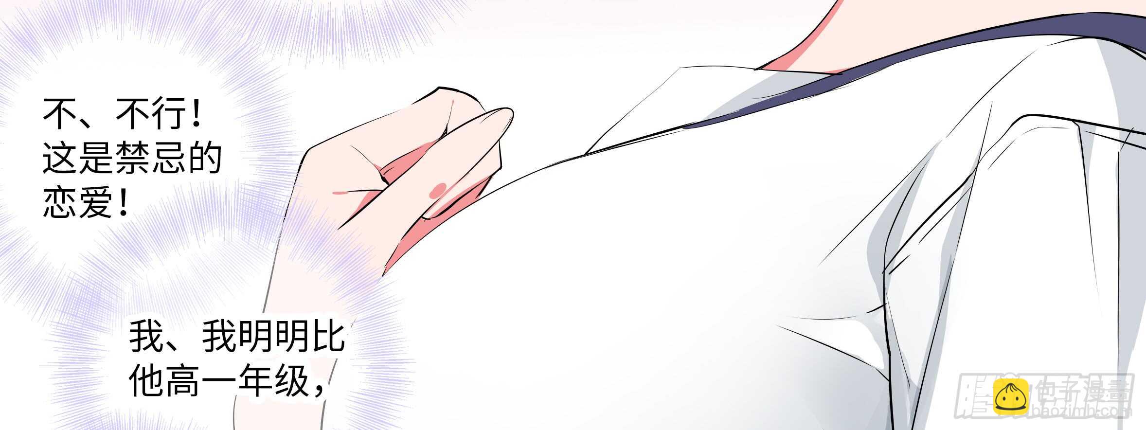 2020情人节特别篇（下）(1/2)-第118话