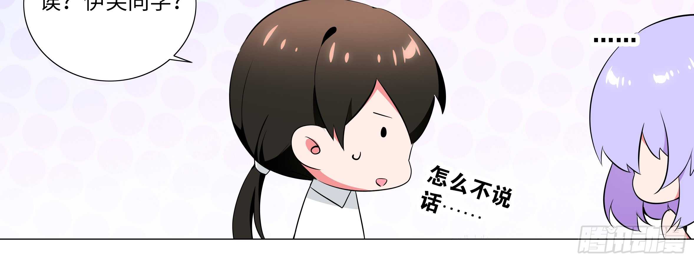 2020情人节特别篇（下）(1/2)-第118话