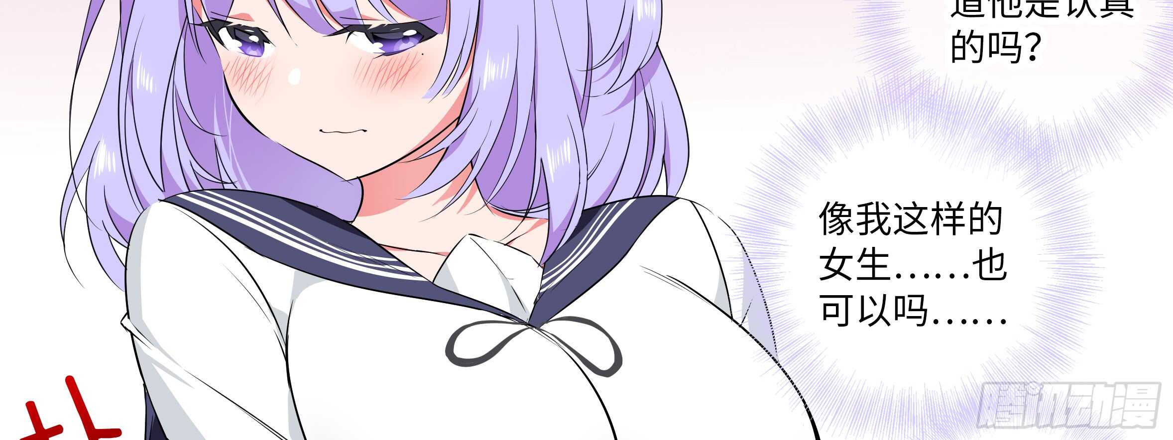 2020情人节特别篇（下）(1/2)-第118话