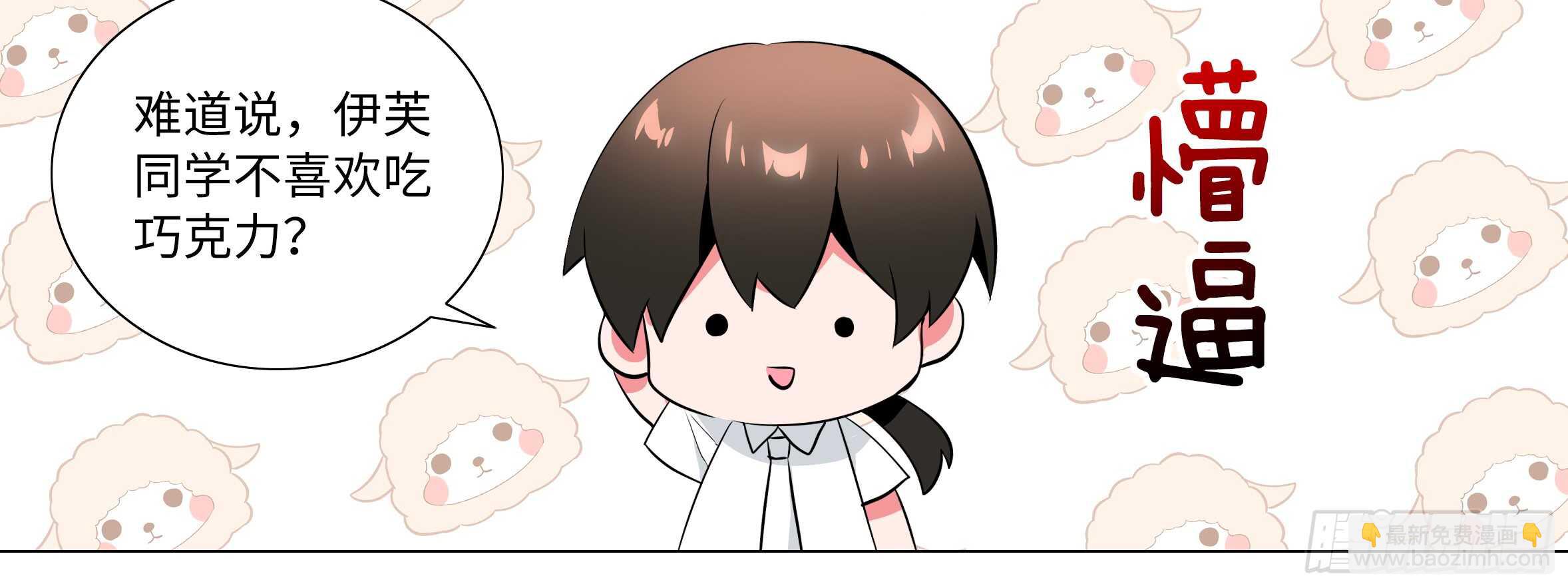 2020情人节特别篇（下）(1/2)-第118话