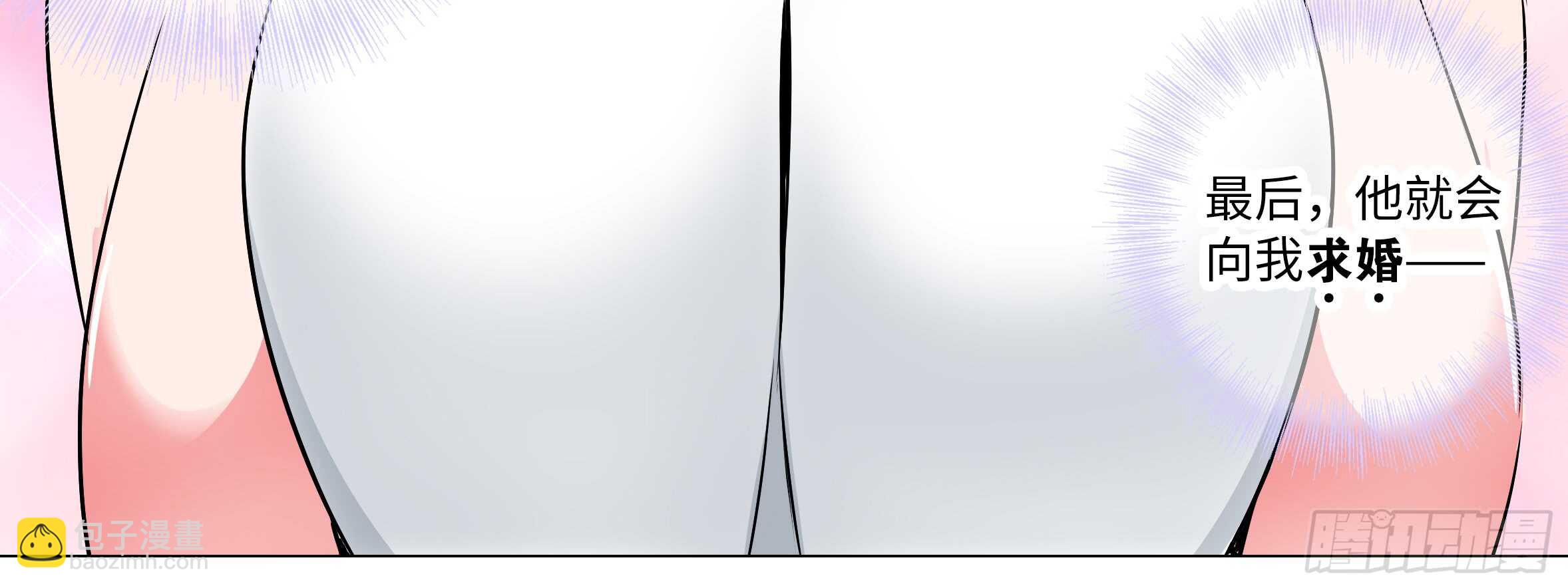 2020情人节特别篇（下）(1/2)-第118话