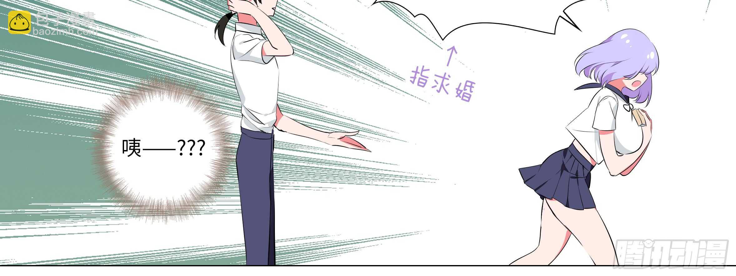 2020情人节特别篇（下）(1/2)-第118话