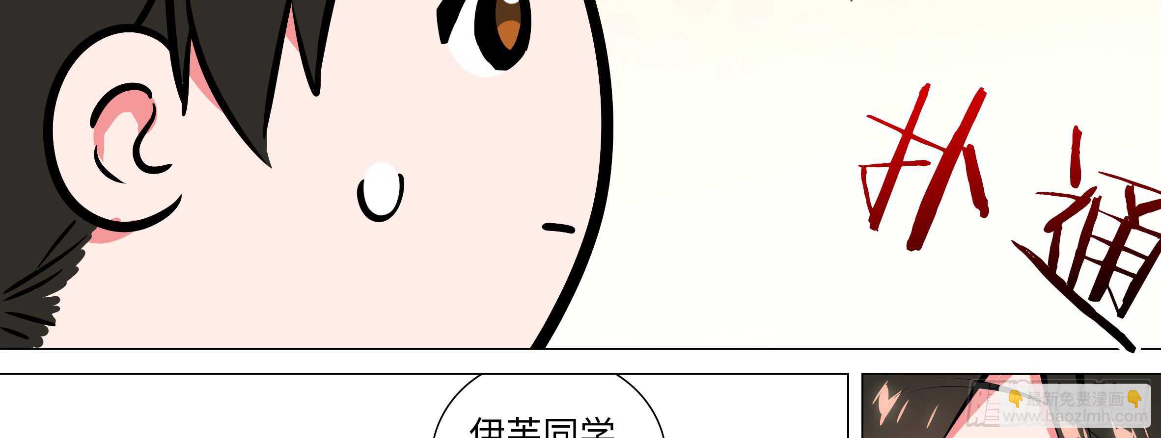 2020情人节特别篇（下）(1/2)-第118话