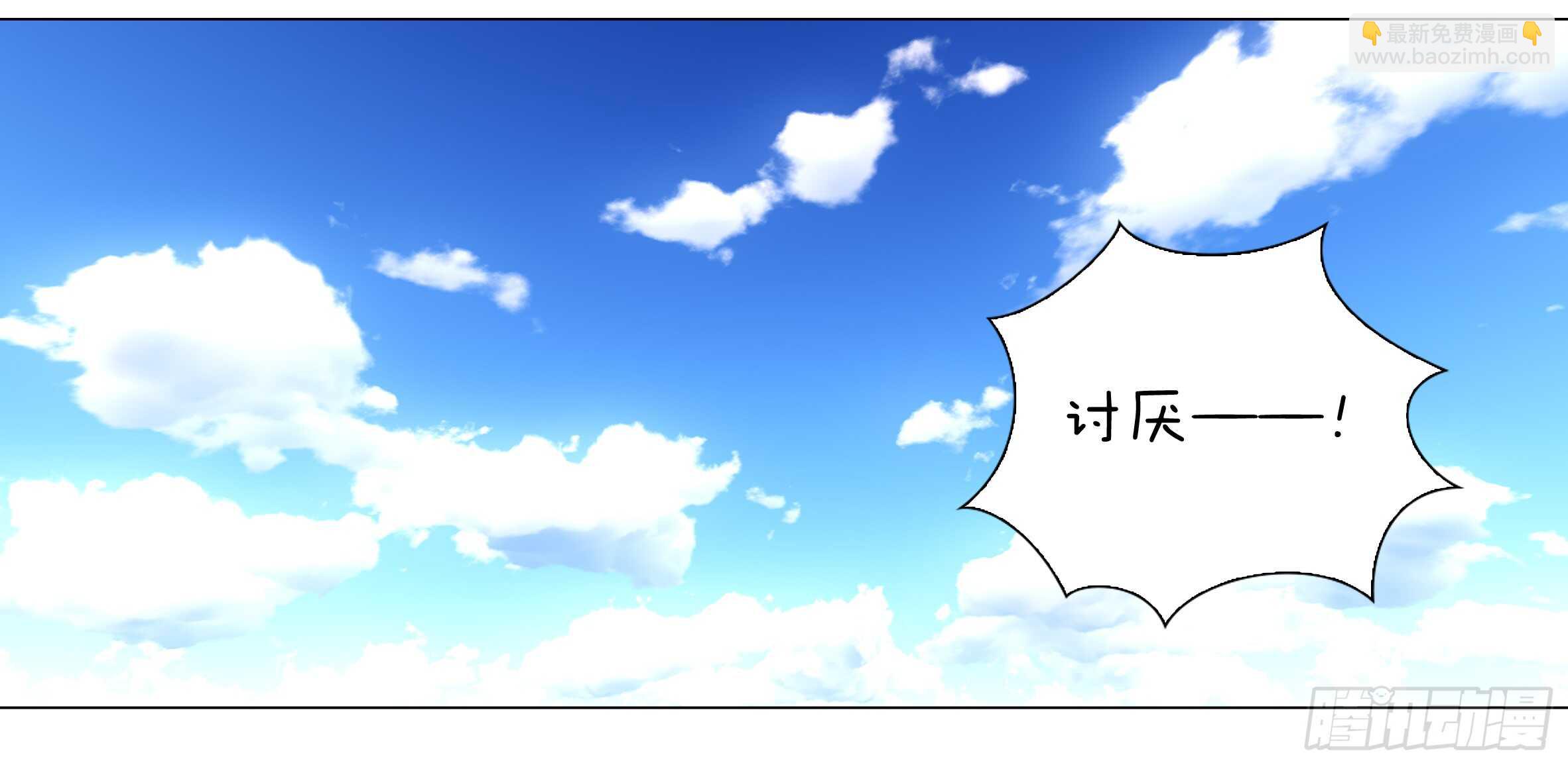 2020情人节特别篇（下）(1/2)-第118话