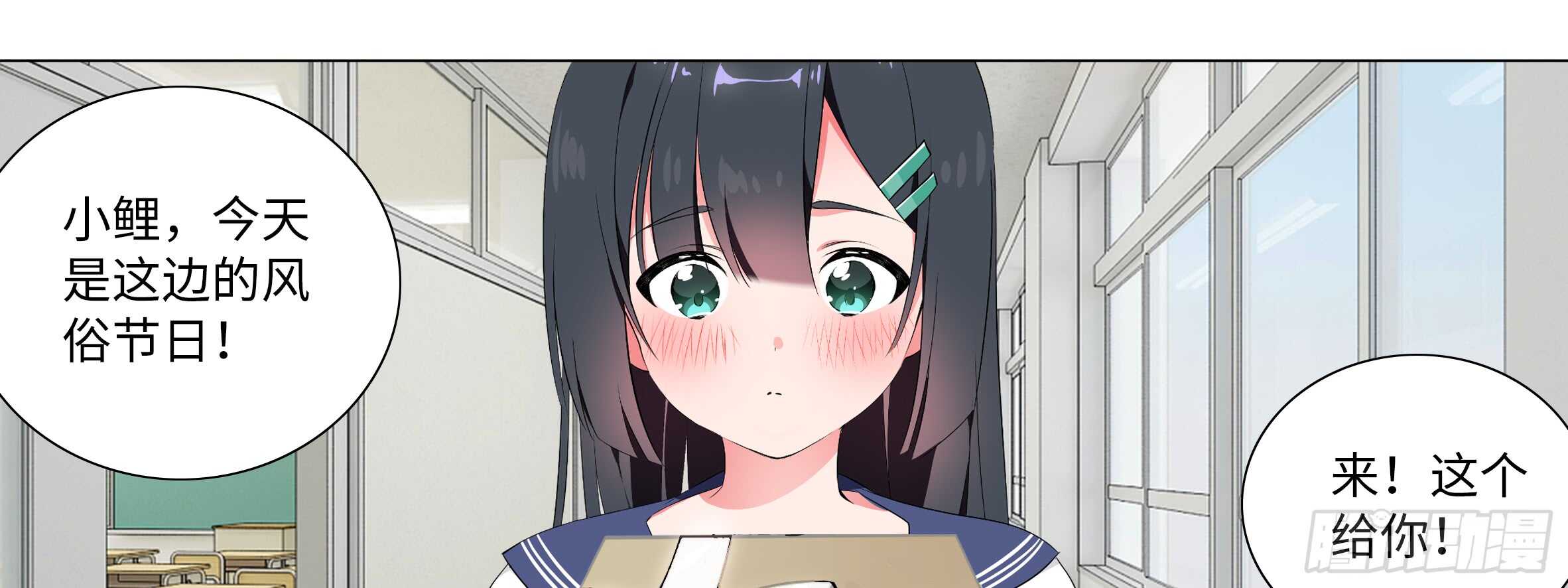 2020情人节特别篇（下）(1/2)-第118话