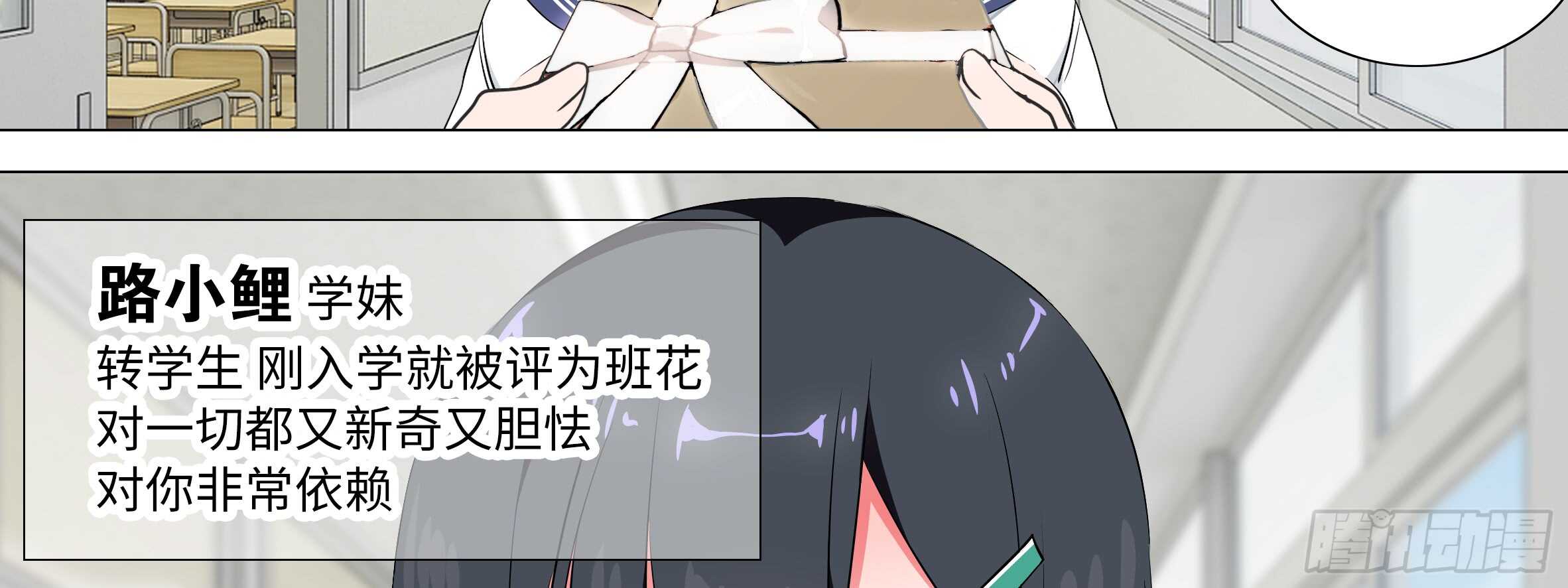 2020情人节特别篇（下）(1/2)-第118话