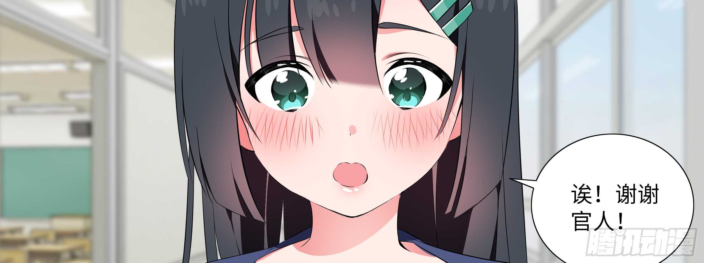 2020情人节特别篇（下）(1/2)-第118话