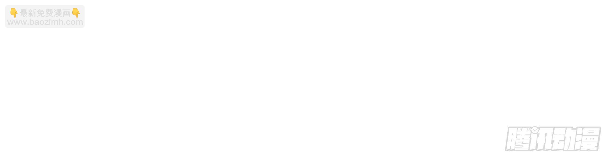 2020情人节特别篇（下）(1/2)-第118话