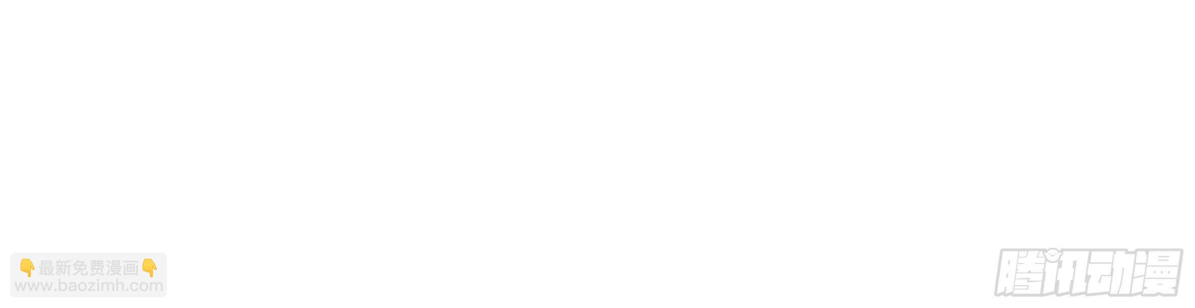 2020情人节特别篇（下）(1/2)-第118话