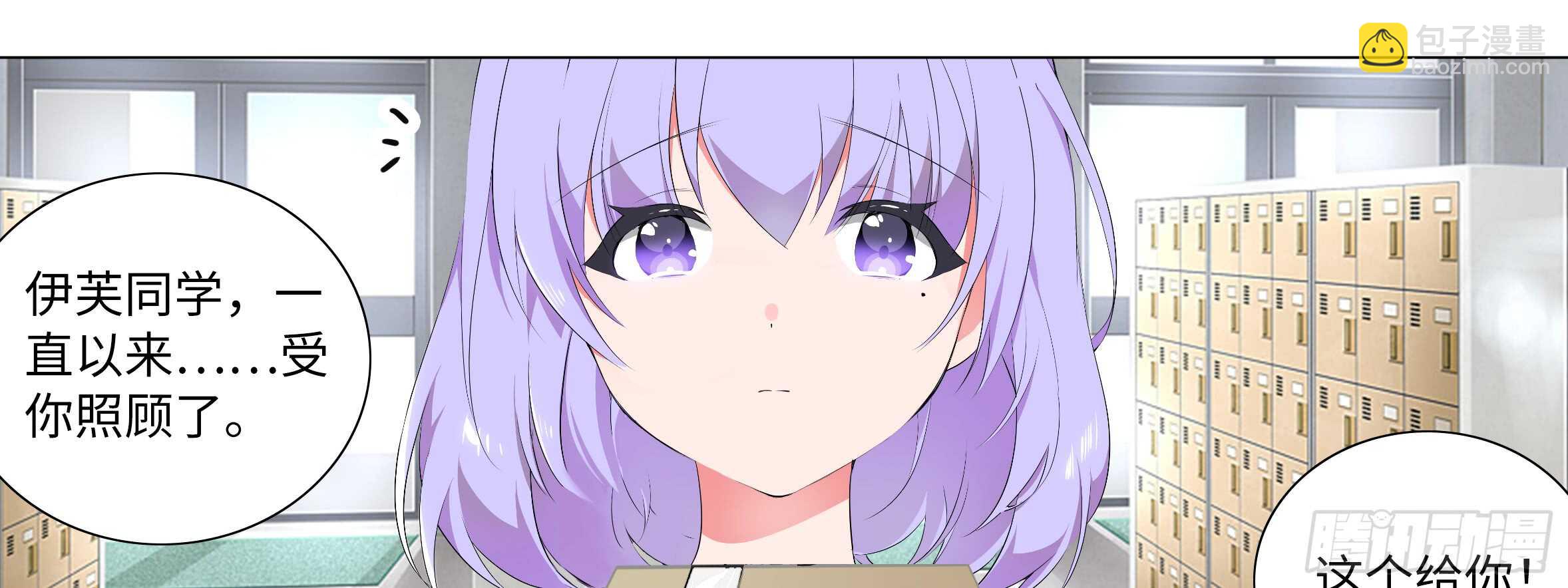 2020情人节特别篇（下）(1/2)-第118话